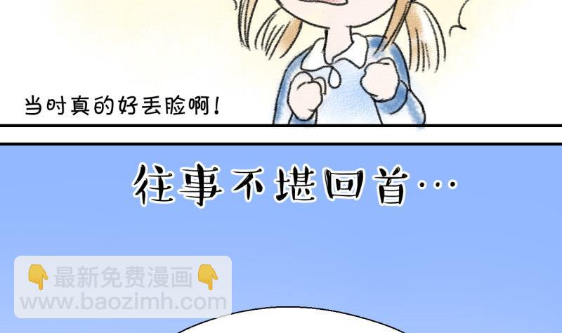 第46话 讨人厌的竹马 2-第46话