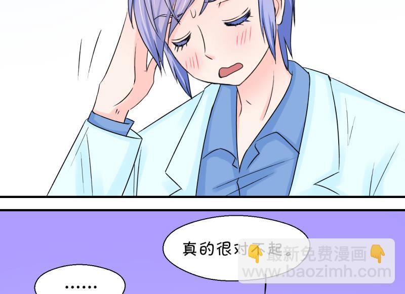 第46话 讨人厌的竹马 2-第46话