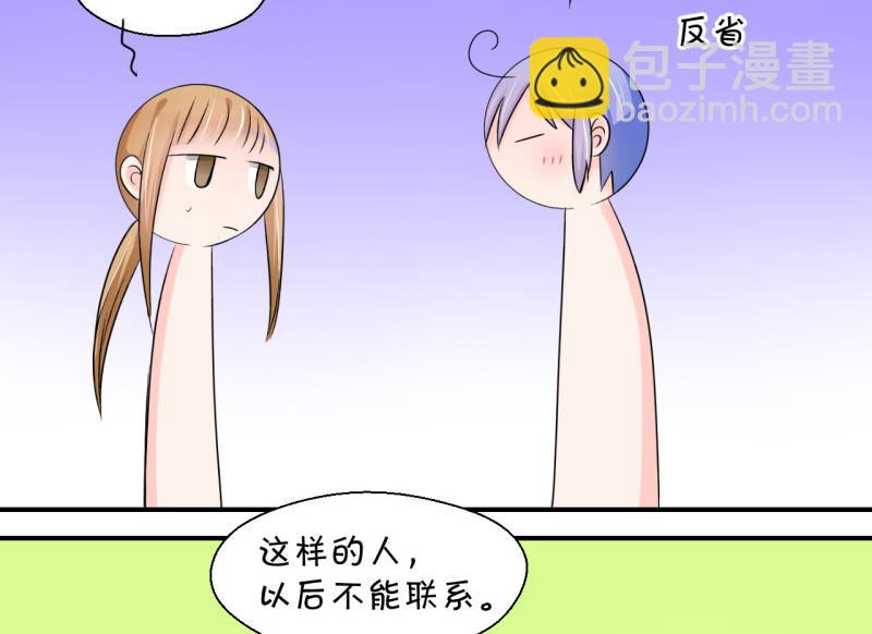 第46话 讨人厌的竹马 2-第46话