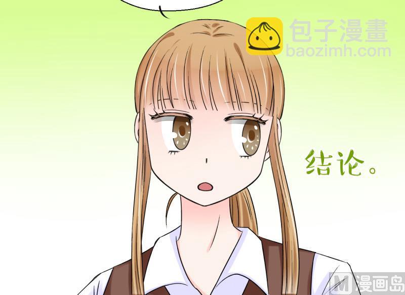 第46话 讨人厌的竹马 2-第46话