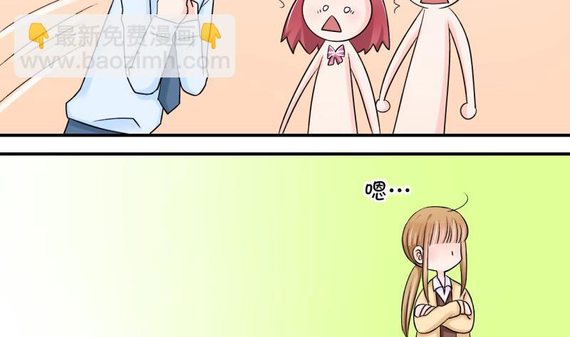 第46话 讨人厌的竹马 2-第46话