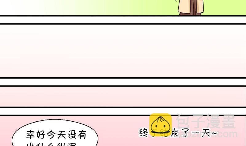 第46话 讨人厌的竹马 2-第46话