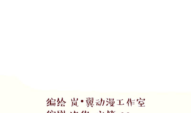 第48话 被表白的戚叙 2-第48话