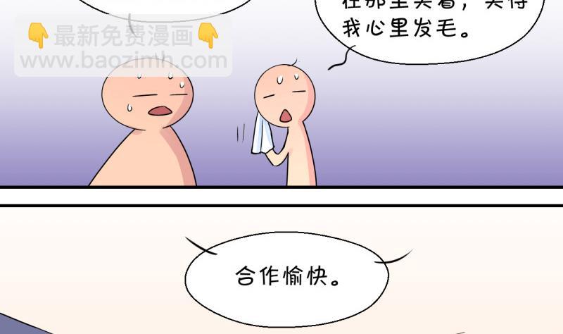 第48话 被表白的戚叙 2-第48话