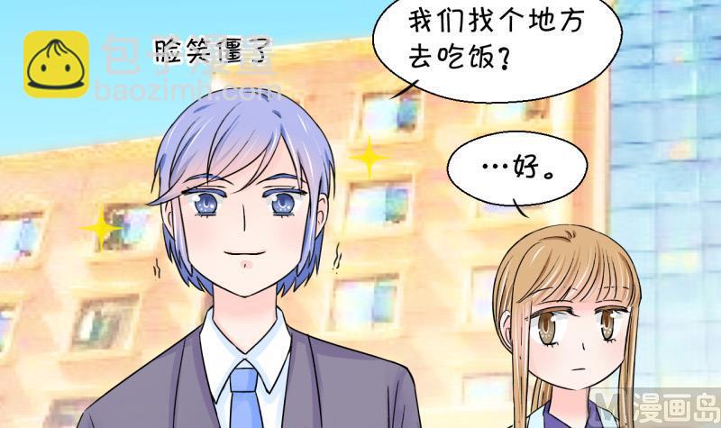 第48话 被表白的戚叙 2-第48话