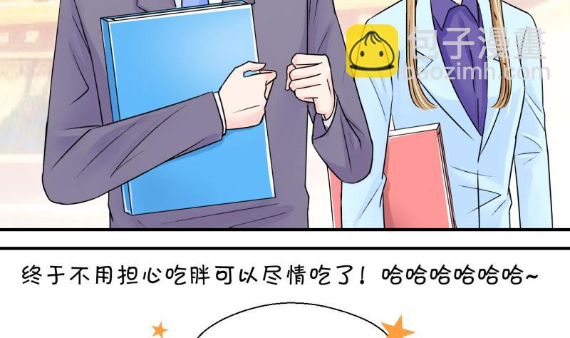 第48话 被表白的戚叙 2-第48话