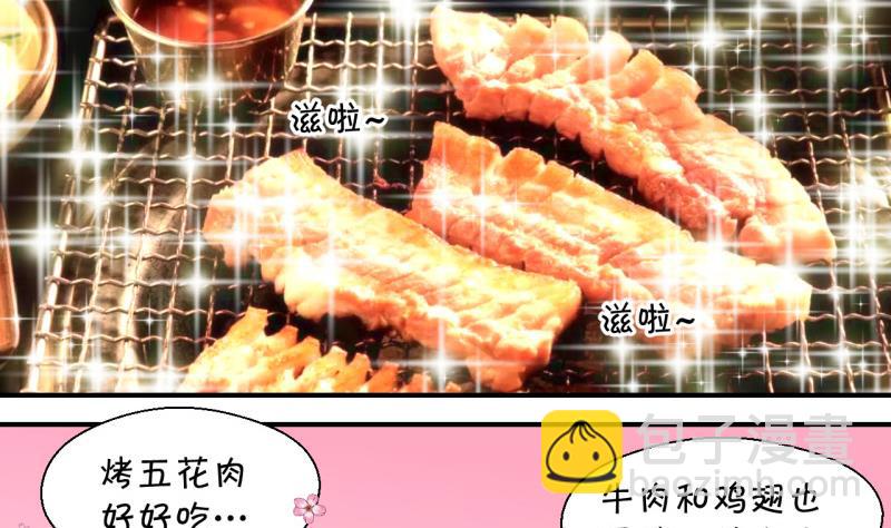 第48话 被表白的戚叙 2-第48话