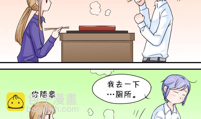 第48话 被表白的戚叙 2-第48话