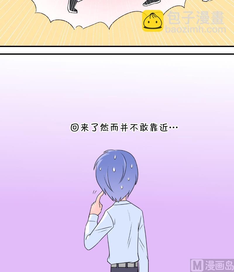 第48话 被表白的戚叙 2-第48话