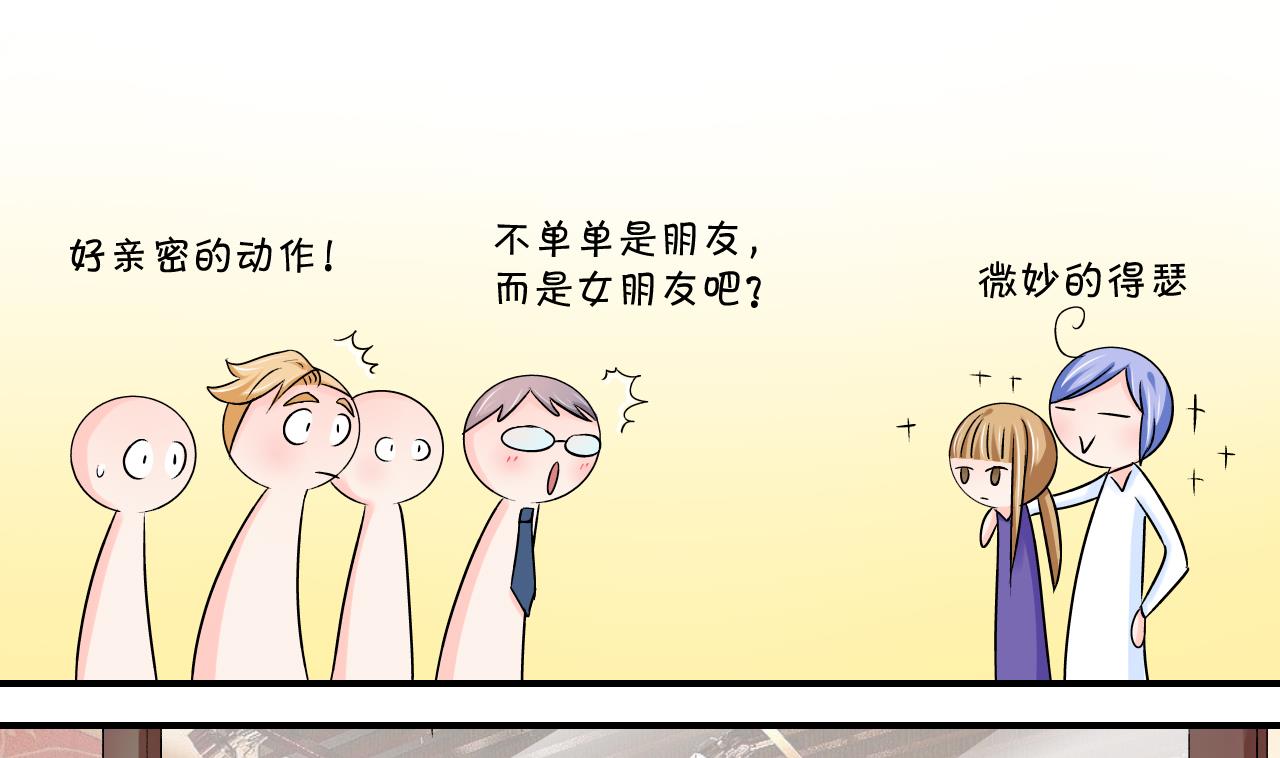 第50话 被吓到的戚父 2-第50话