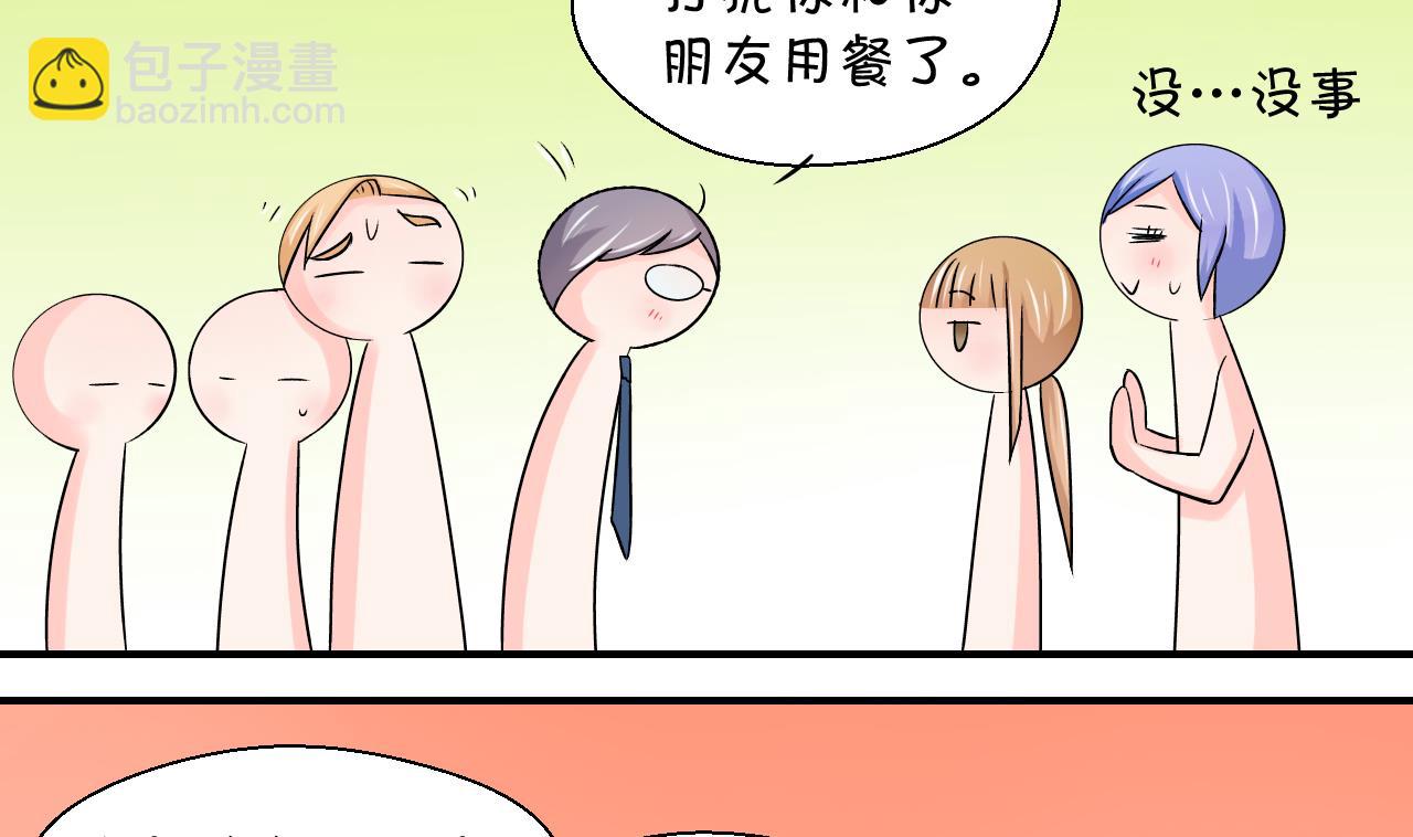 第50话 被吓到的戚父 2-第50话