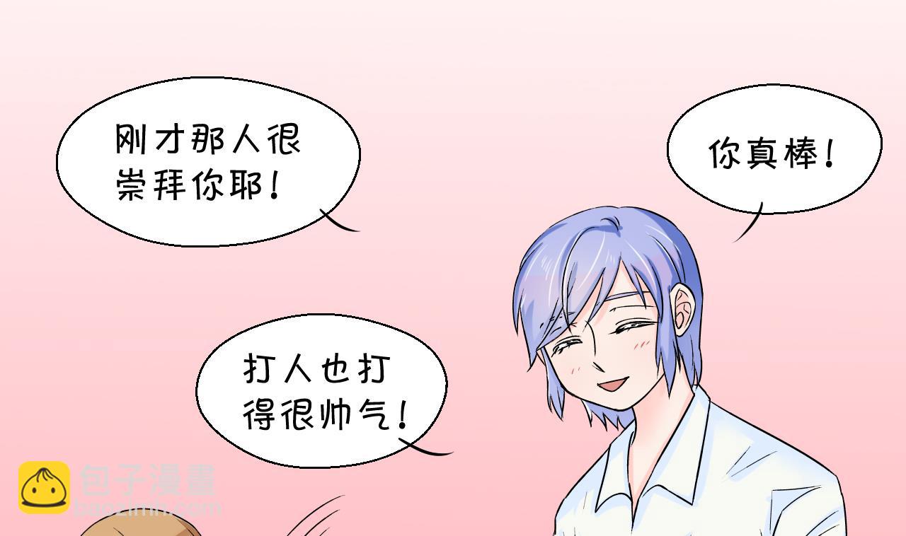 第50话 被吓到的戚父 2-第50话