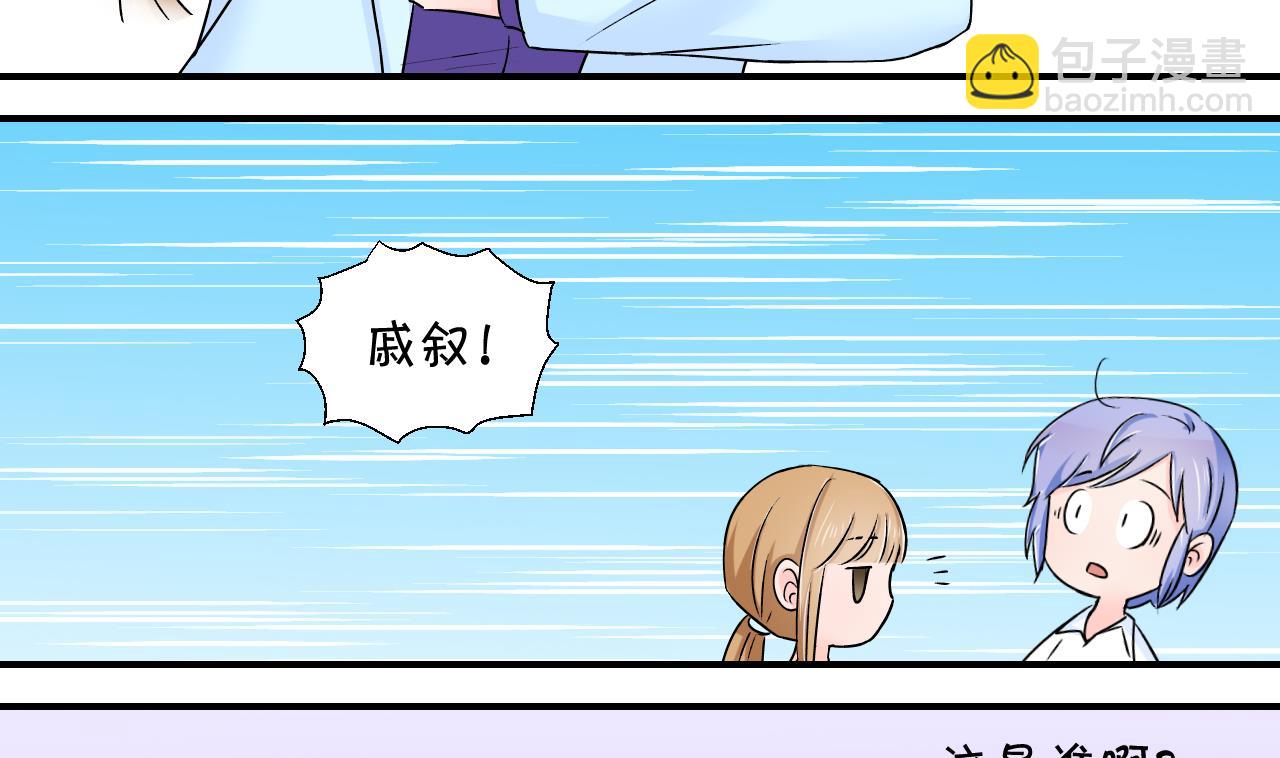 第50话 被吓到的戚父 2-第50话