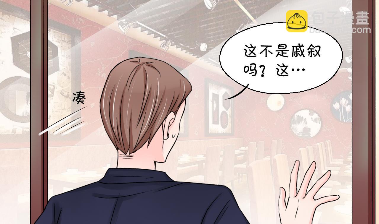 第50话 被吓到的戚父 2-第50话