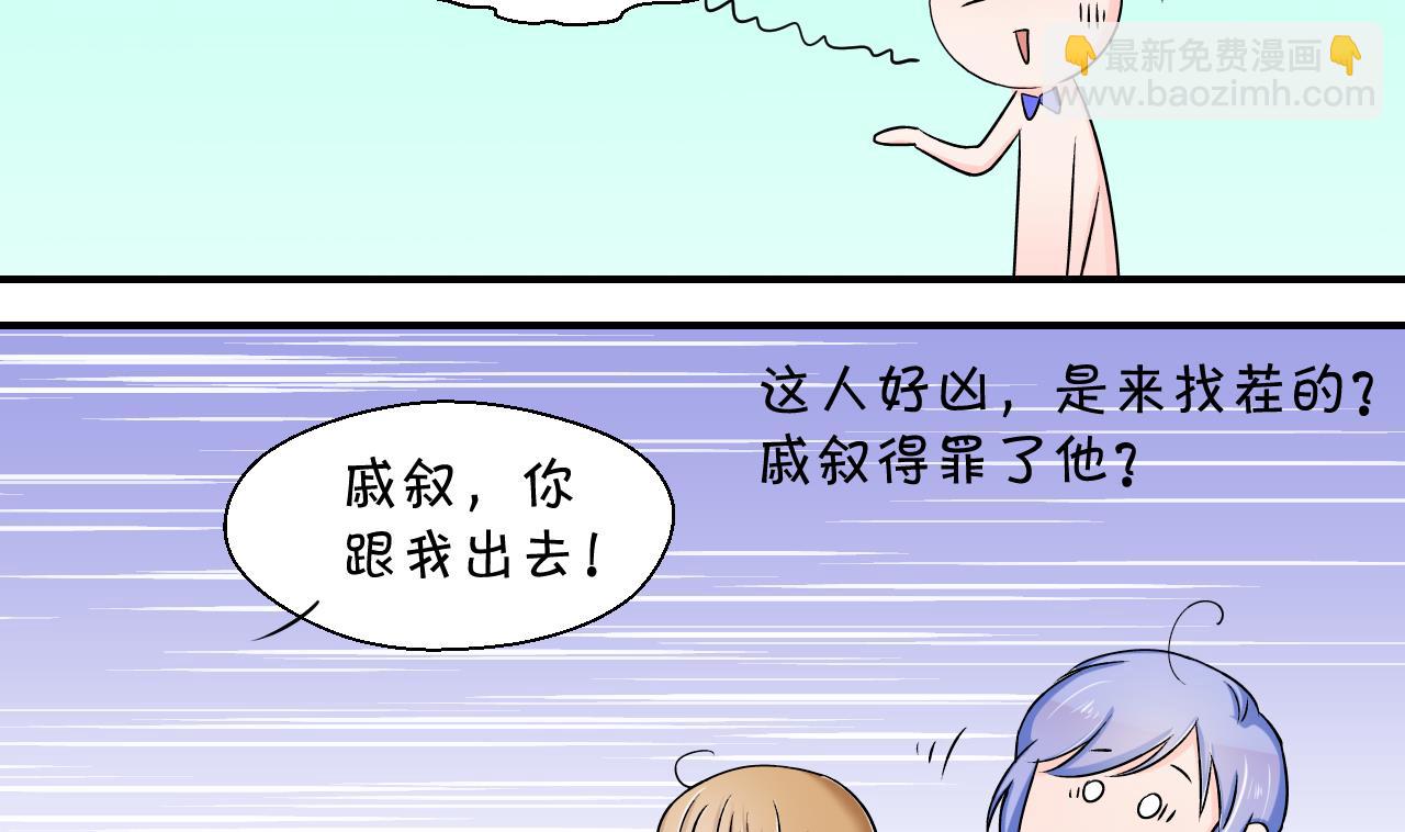 第50话 被吓到的戚父 2-第50话