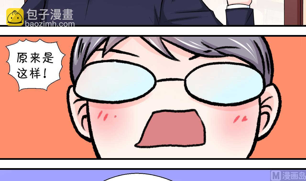 第50话 被吓到的戚父 2-第50话