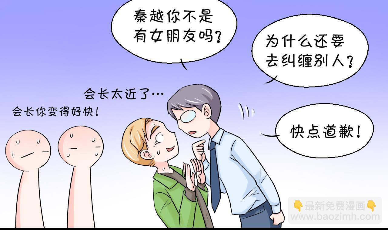 第50话 被吓到的戚父 2-第50话