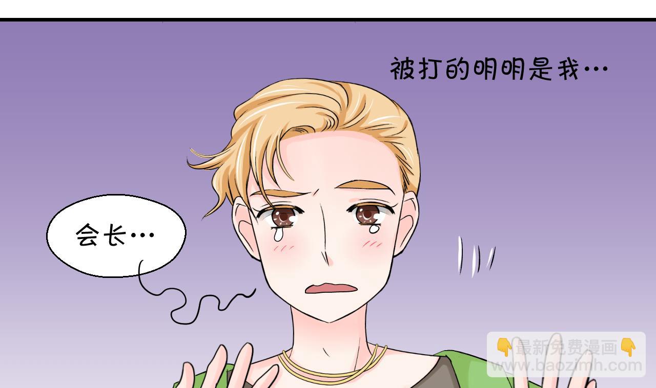 第50话 被吓到的戚父 2-第50话