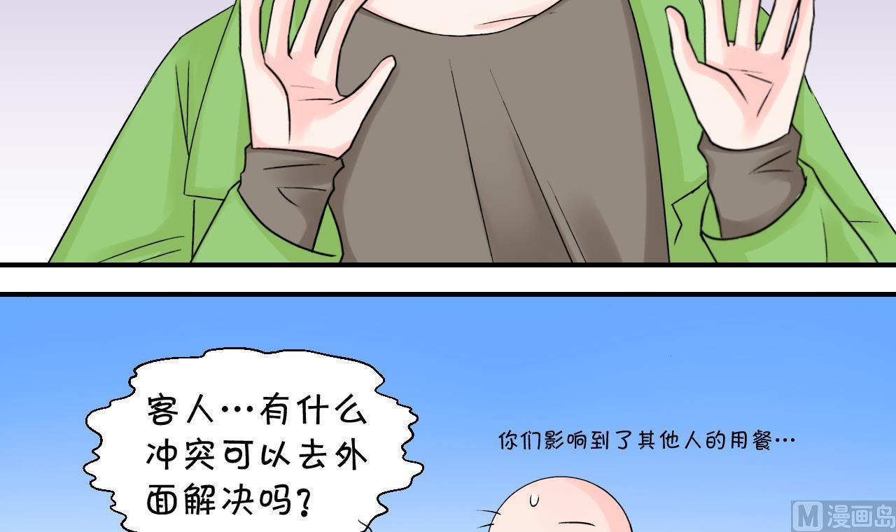 第50话 被吓到的戚父 2-第50话