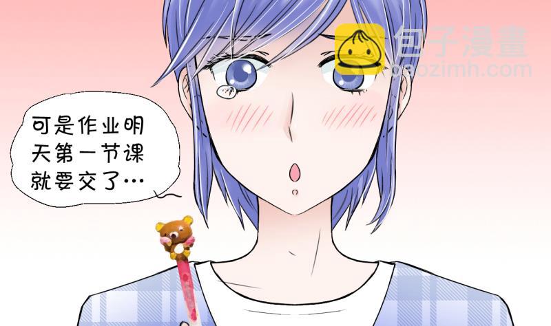 第6话 见到绯闻女友 2-第6话