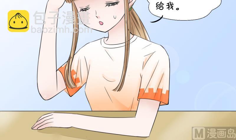 第6话 见到绯闻女友 2-第6话