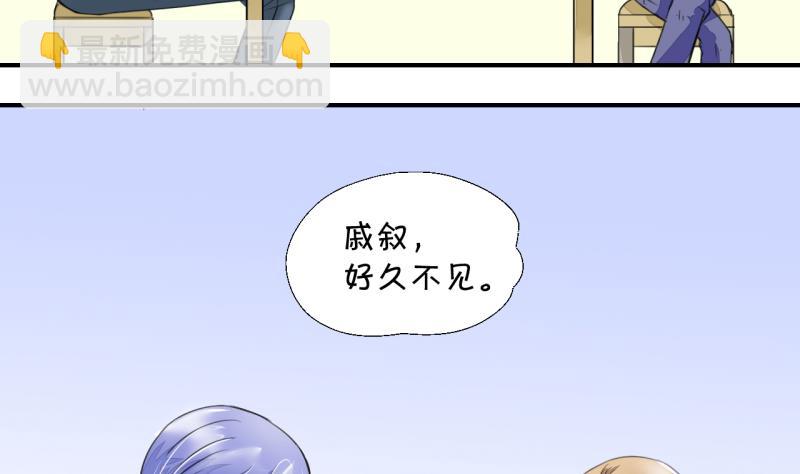 第6话 见到绯闻女友 2-第6话