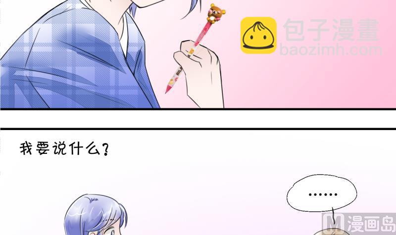 第6话 见到绯闻女友 2-第6话