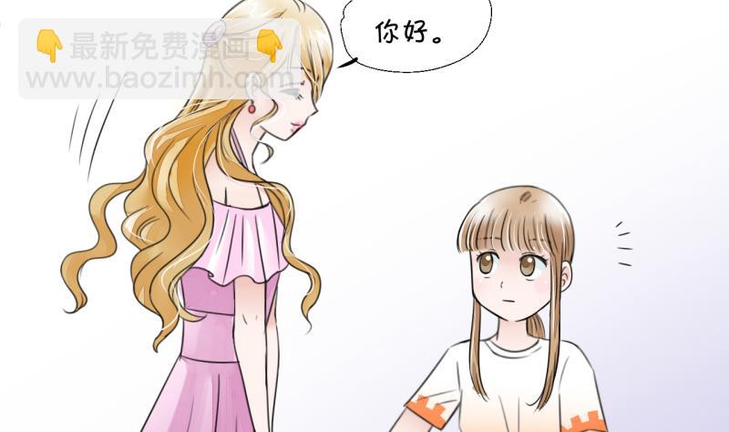 第6话 见到绯闻女友 2-第6话