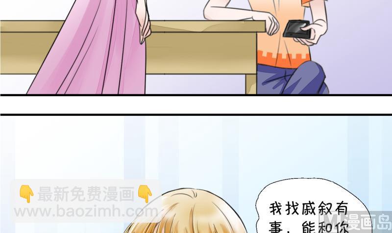 第6话 见到绯闻女友 2-第6话