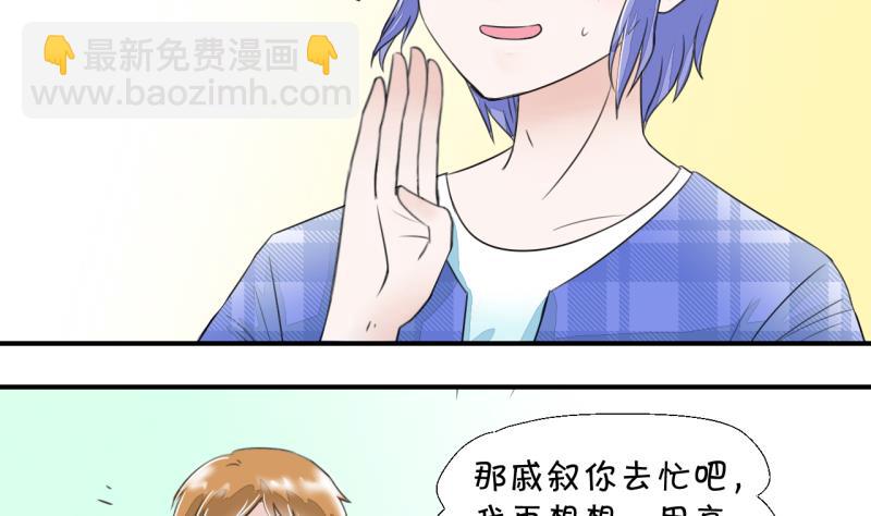 第6话 见到绯闻女友 2-第6话