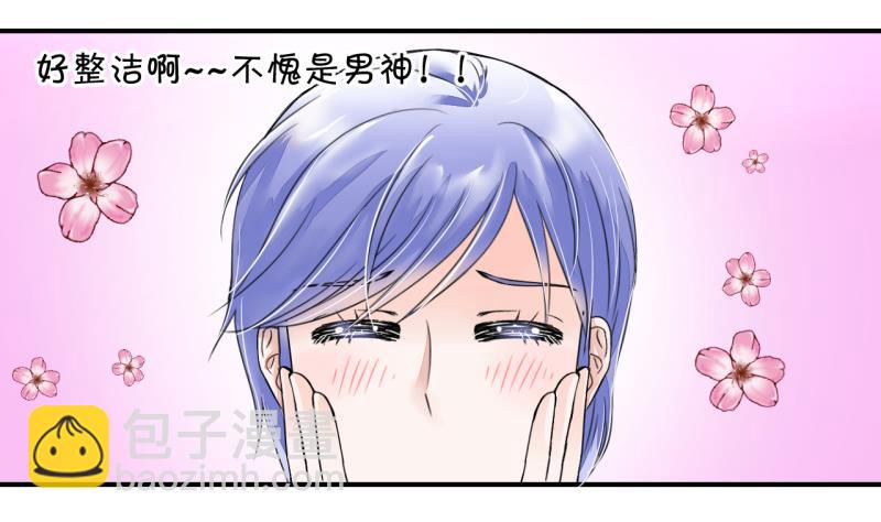 第6话 见到绯闻女友 2-第6话