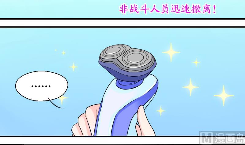第52话 受惊吓的戚叙 2-第52话