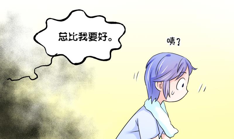 第52话 受惊吓的戚叙 2-第52话