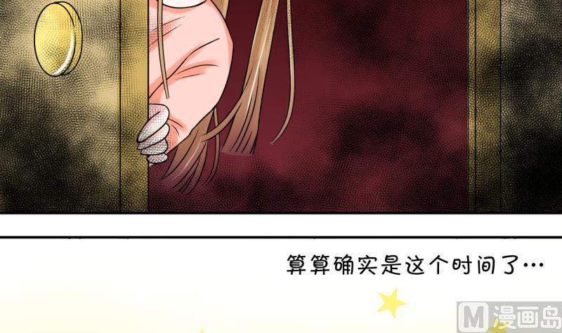 第52话 受惊吓的戚叙 2-第52话