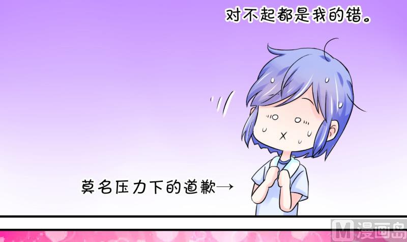 第52话 受惊吓的戚叙 2-第52话