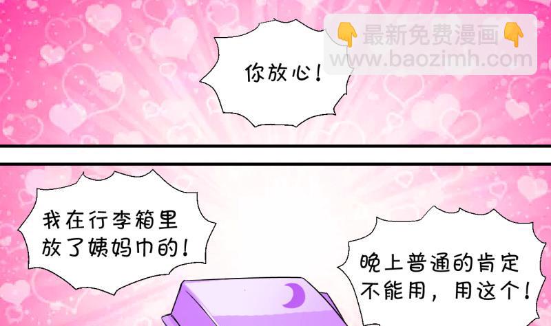 第52话 受惊吓的戚叙 2-第52话