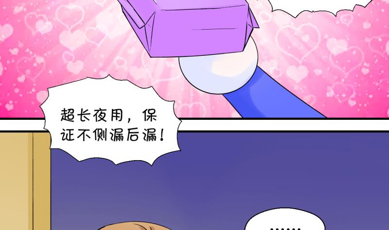 第52话 受惊吓的戚叙 2-第52话