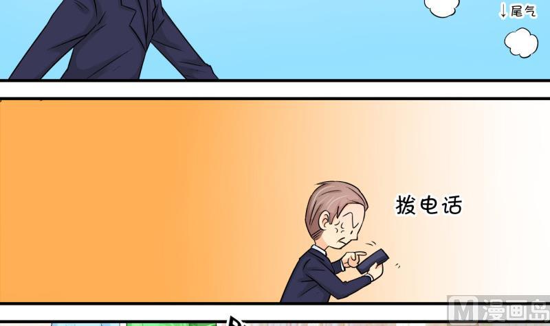 第52话 受惊吓的戚叙 2-第52话