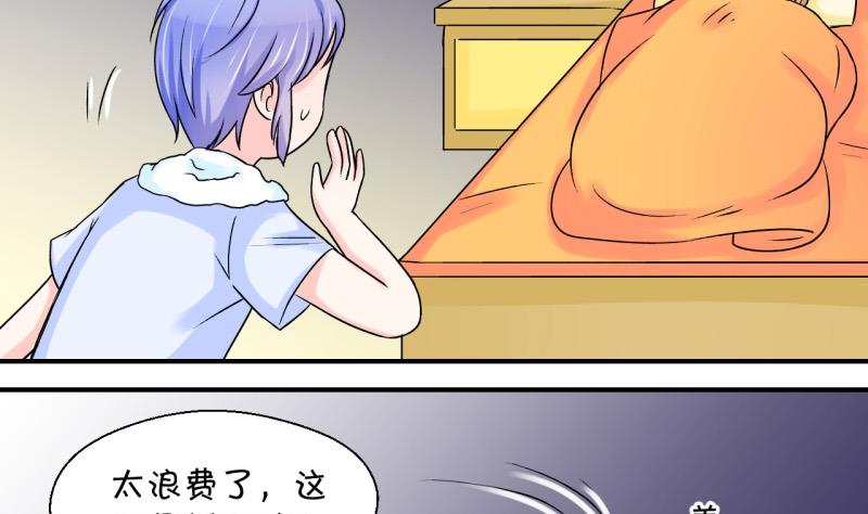 第52话 受惊吓的戚叙 2-第52话