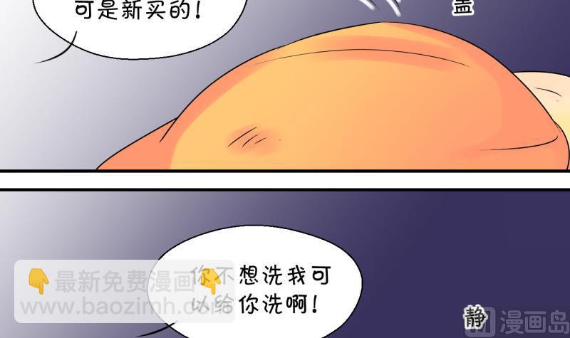 第52话 受惊吓的戚叙 2-第52话