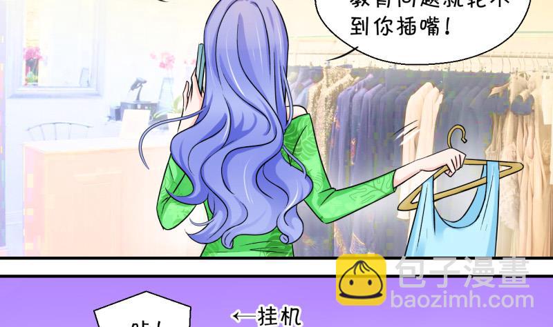 第52话 受惊吓的戚叙 2-第52话