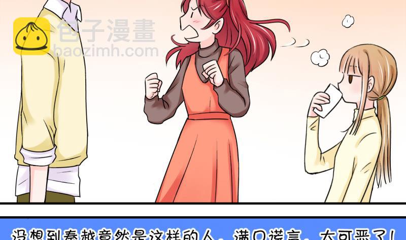 第54话 和戚父的谈判 2-第54话