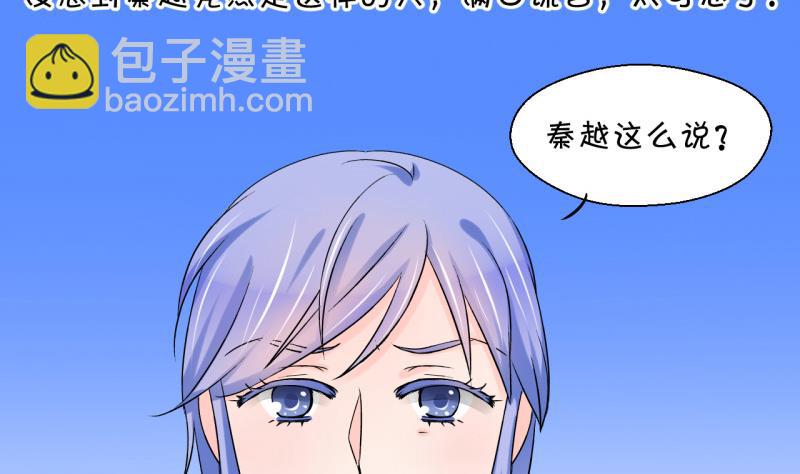 第54话 和戚父的谈判 2-第54话