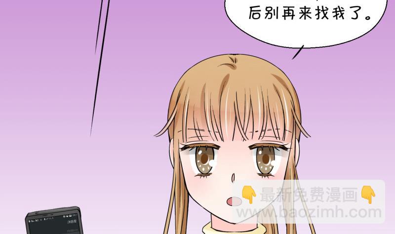 第54话 和戚父的谈判 2-第54话