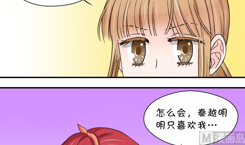 第54话 和戚父的谈判 2-第54话