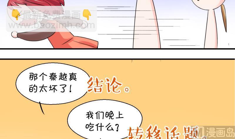 第54话 和戚父的谈判 2-第54话