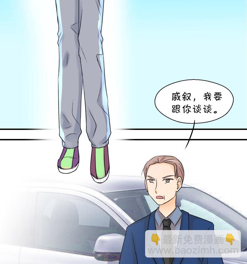 第54话 和戚父的谈判 2-第54话