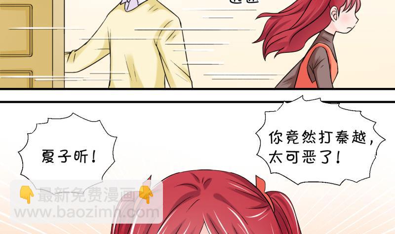 第54话 和戚父的谈判 2-第54话