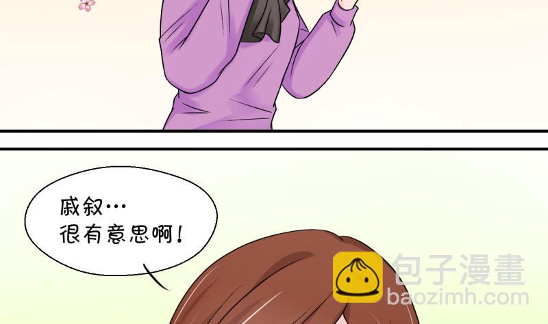 第56话 去相亲的子昕 2-第56话