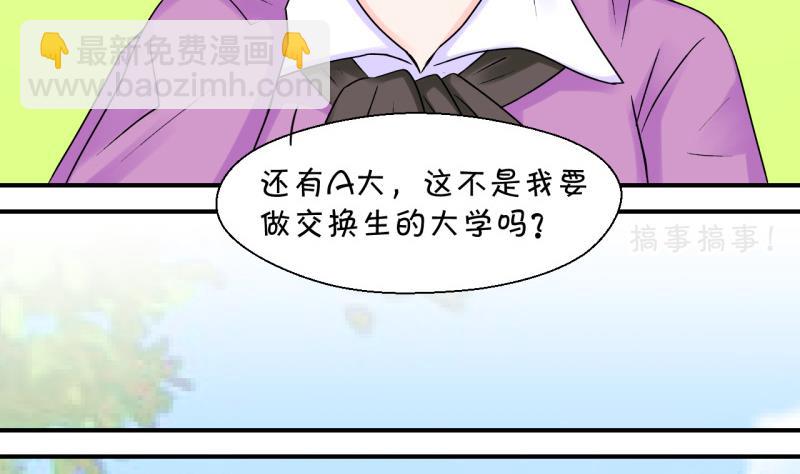 第56话 去相亲的子昕 2-第56话